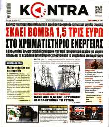 KONTRA NEWS