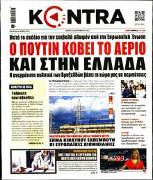 KONTRA NEWS