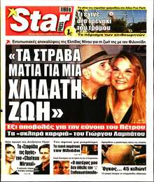 STAR PRESS  