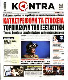 KONTRA NEWS