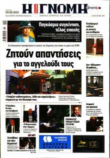 ΓΝΩΜΗ ΠΑΤΡΩΝ  