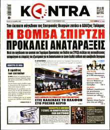 KONTRA NEWS