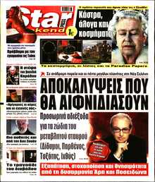 STAR PRESS  