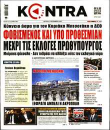 KONTRA NEWS