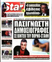 STAR PRESS  