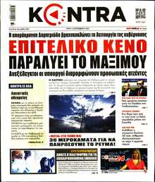 KONTRA NEWS