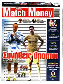 MATCH MONEY