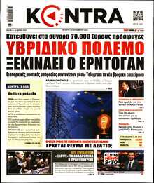 KONTRA NEWS