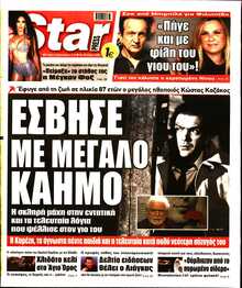 STAR PRESS  