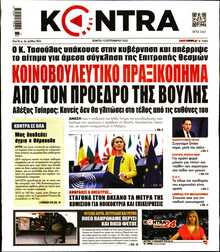 KONTRA NEWS