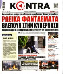 KONTRA NEWS