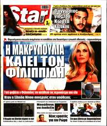 STAR PRESS  