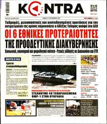 KONTRA NEWS