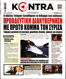 KONTRA NEWS