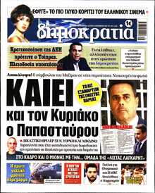 ΔΗΜΟΚΡΑΤΙΑ