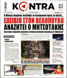 KONTRA NEWS