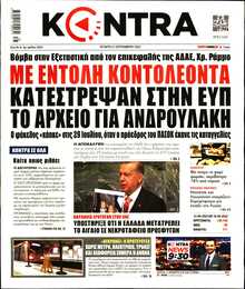 KONTRA NEWS