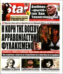 STAR PRESS  