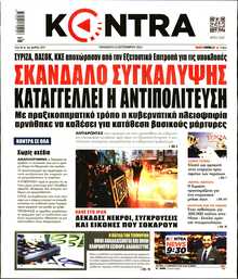 KONTRA NEWS