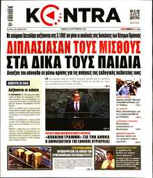 KONTRA NEWS