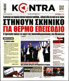 KONTRA NEWS