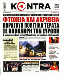 KONTRA NEWS