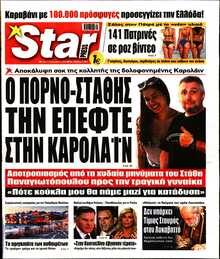 STAR PRESS  