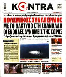 KONTRA NEWS