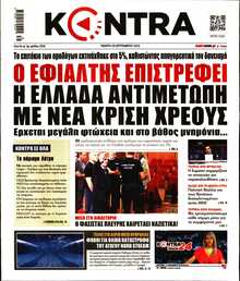 KONTRA NEWS