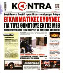 KONTRA NEWS