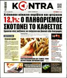 KONTRA NEWS