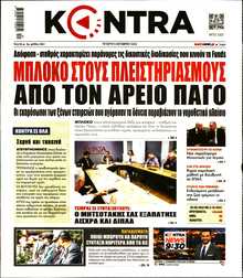 KONTRA NEWS