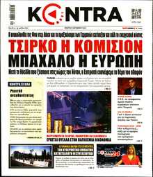 KONTRA NEWS