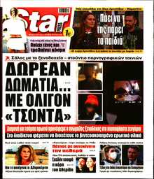 STAR PRESS  