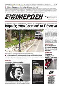 ΕΝΗΜΕΡΩΣΗ ΚΕΡΚΥΡΑΣ