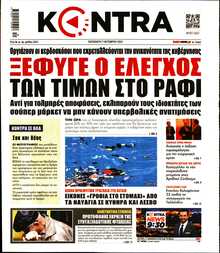 KONTRA NEWS