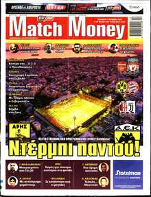 MATCH MONEY