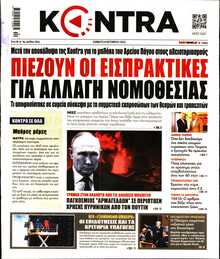 KONTRA NEWS