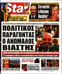 STAR PRESS  