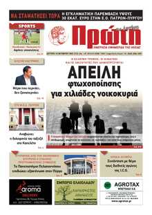 ΠΡΩΤΗ ΗΛΕΙΑΣ 