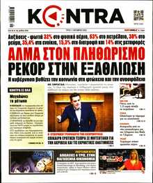 KONTRA NEWS