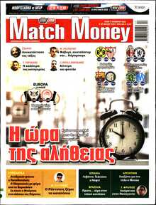 MATCH MONEY