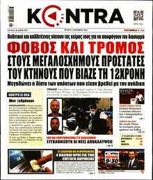 KONTRA NEWS