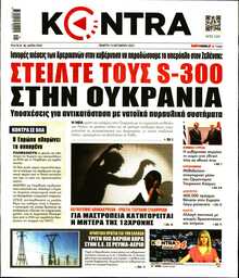 KONTRA NEWS