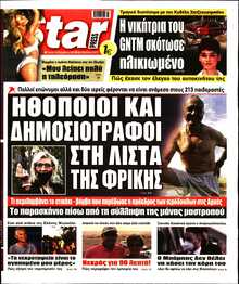 STAR PRESS  