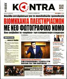 KONTRA NEWS