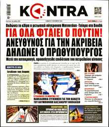 KONTRA NEWS