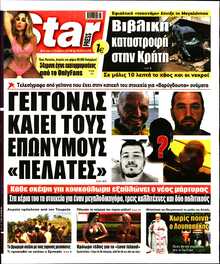 STAR PRESS  