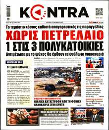 KONTRA NEWS