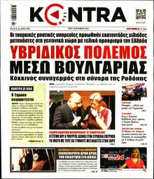 KONTRA NEWS